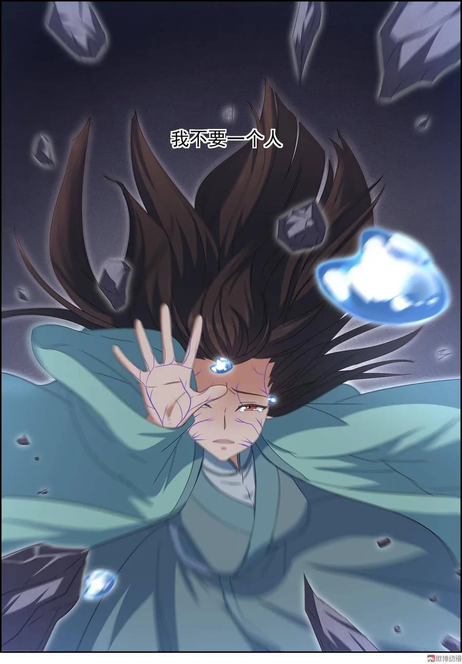 第114话 命无，万事空 第6页