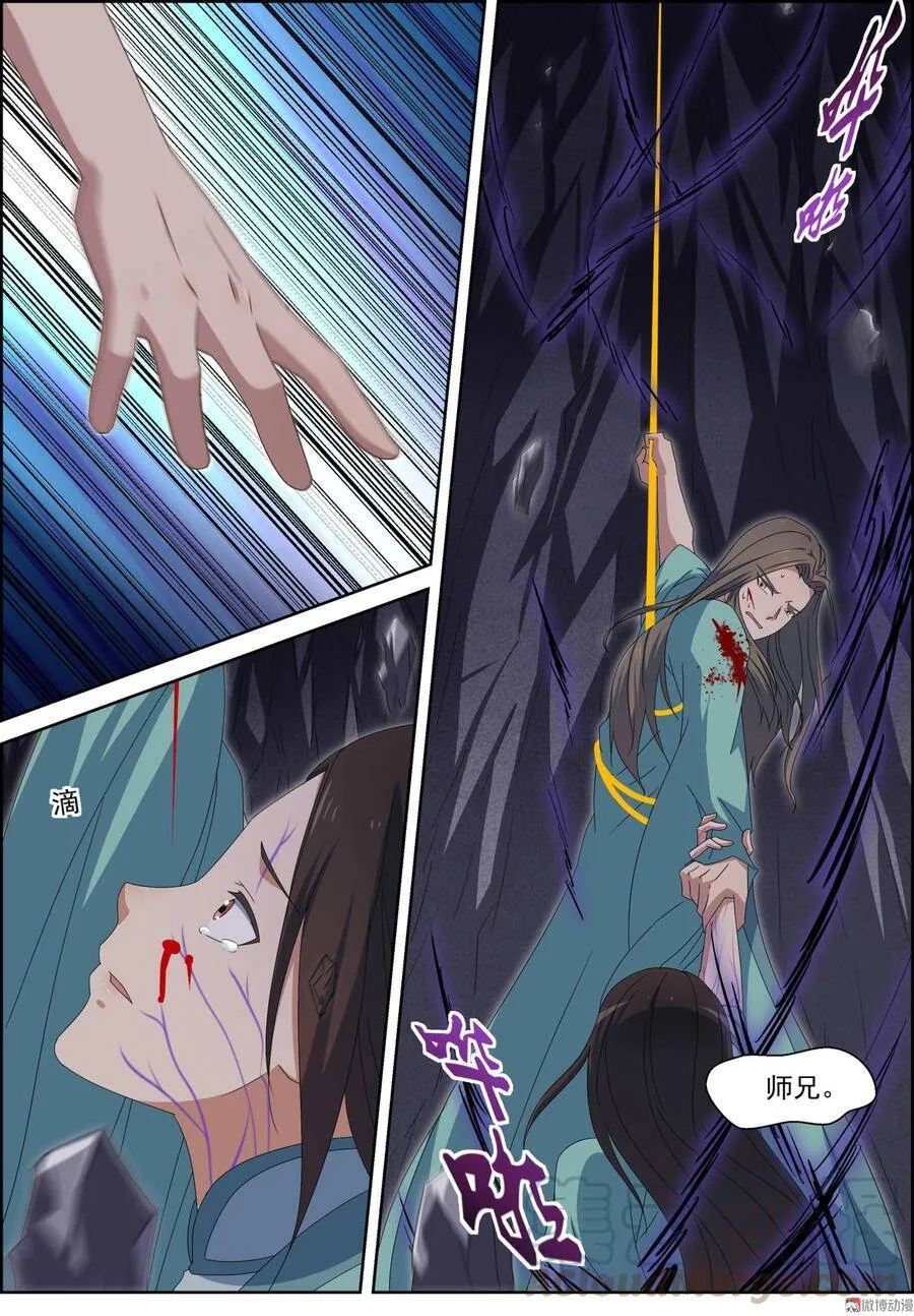 第114话 命无，万事空 第7页