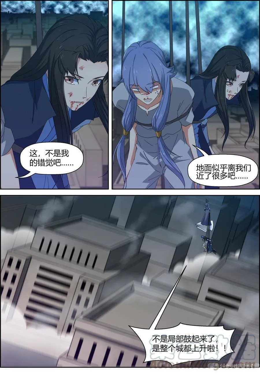 142话 飞向地表 第11页