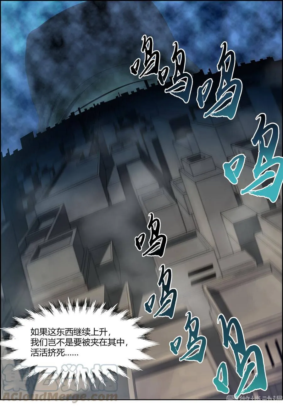 142话 飞向地表 第13页