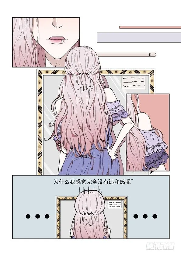 第一话 下 第9页