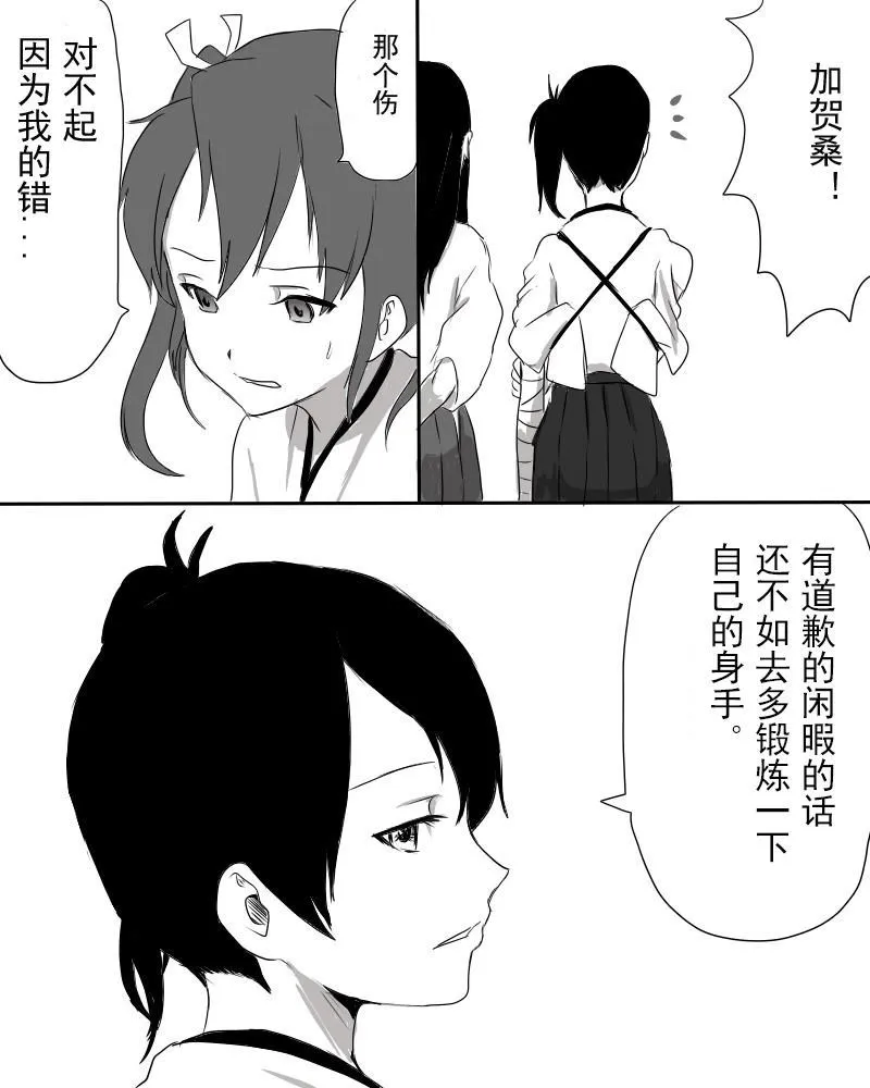 第1话 第7页