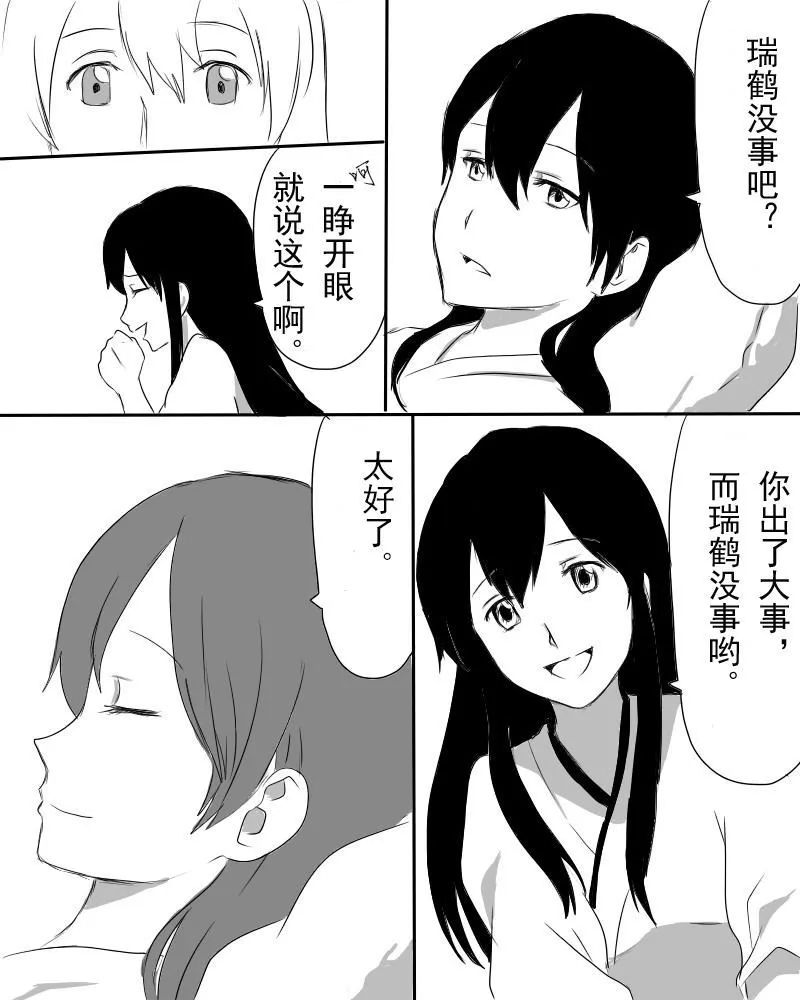 第1话 第21页
