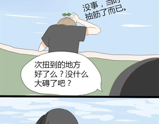 第14话 薛谷雨，消失了 第16页