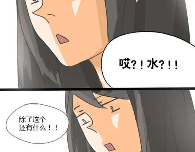 第3话 头上长草这种事情谁能接受啊！！！ 第8页