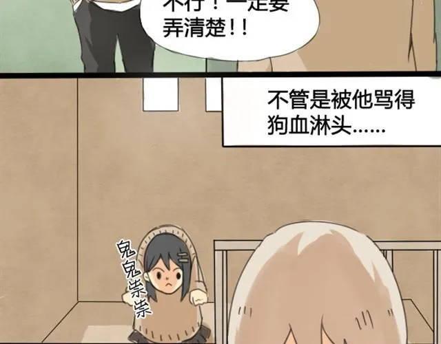 第2话 等等！这进展太快了吧！ 第7页