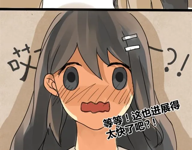 第2话 等等！这进展太快了吧！ 第36页