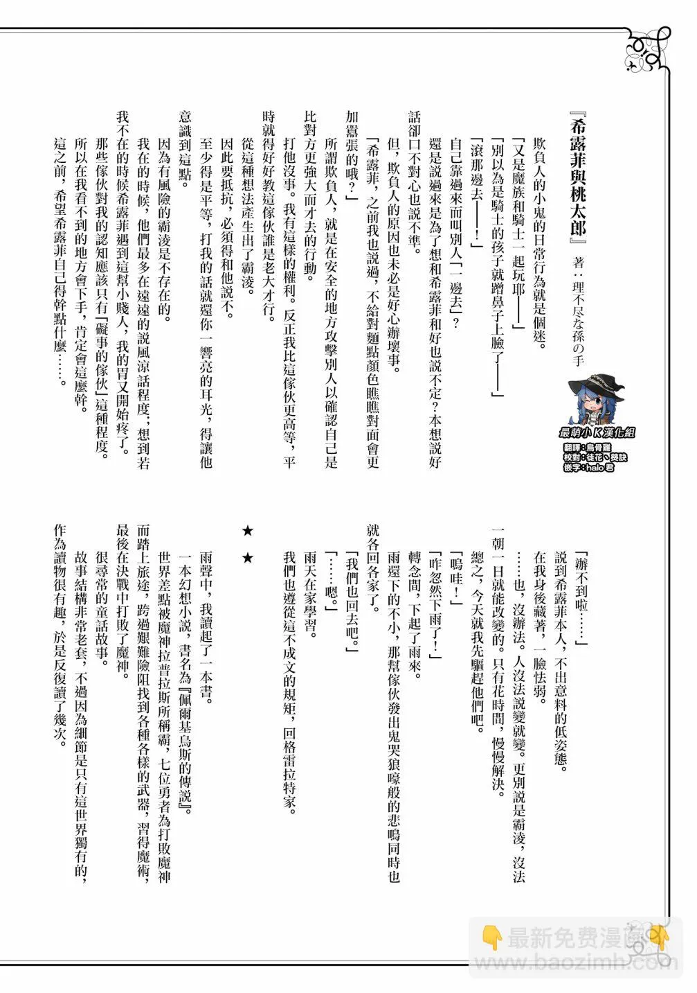 第12话 第2页
