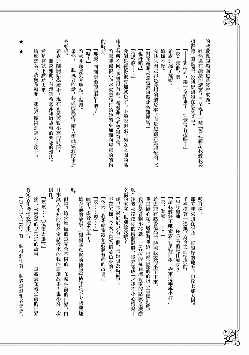 第12话 第4页