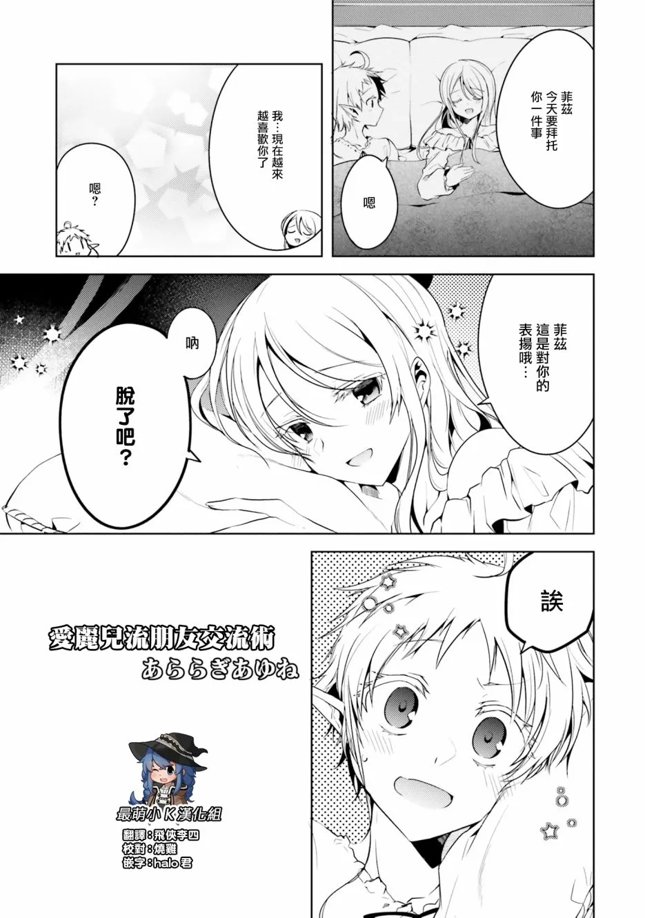 第11话 第2页