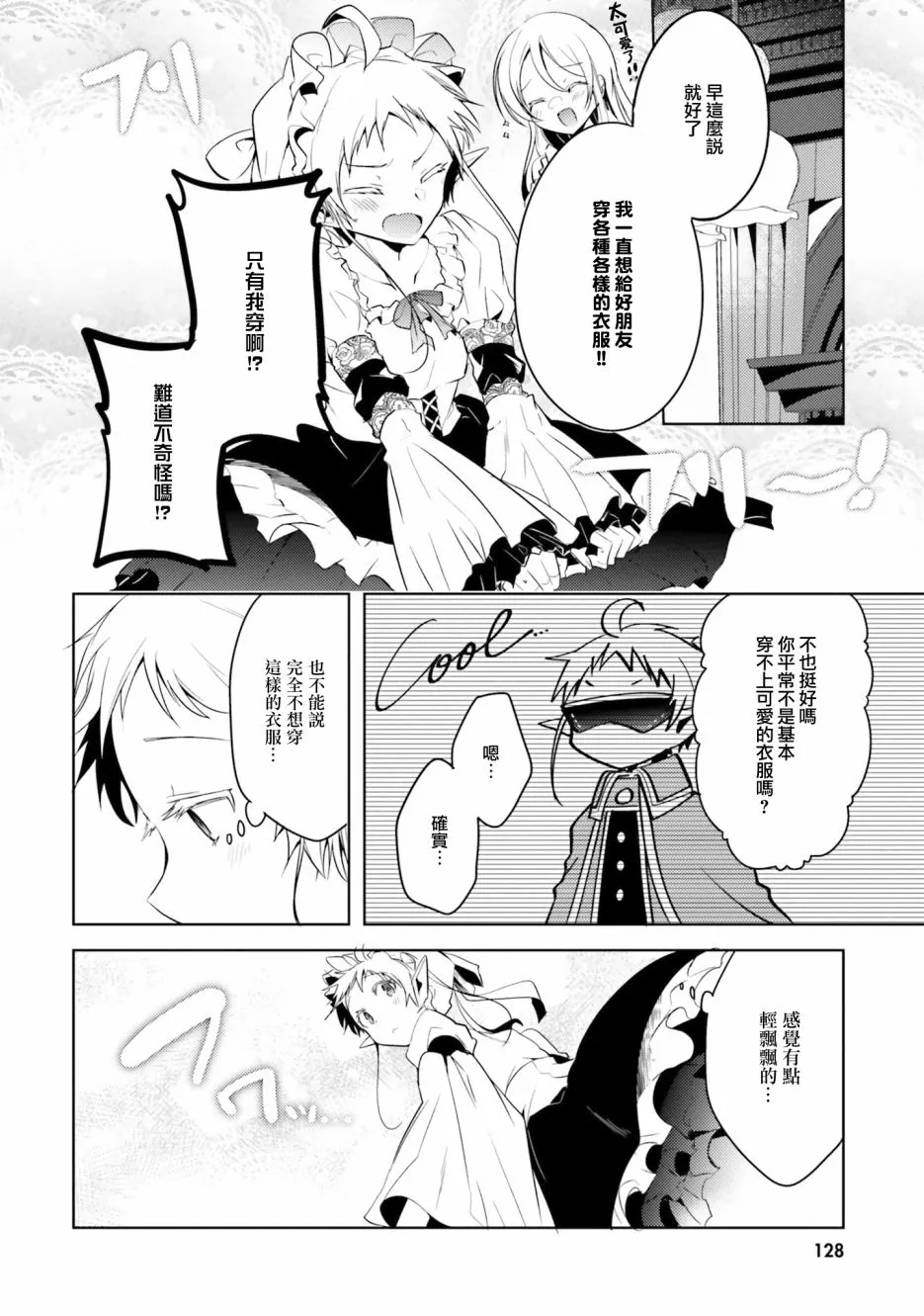 第11话 第3页