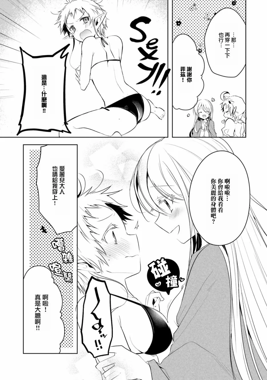 第11话 第4页