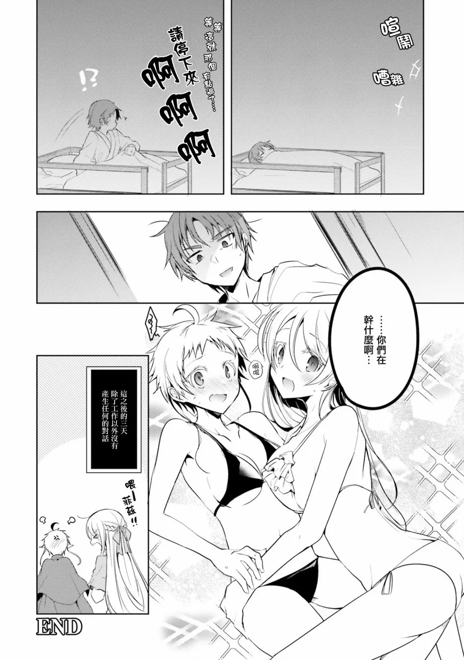 第11话 第5页