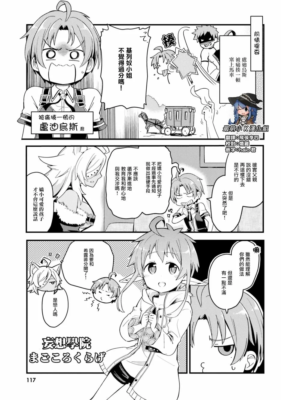 第10话 第2页