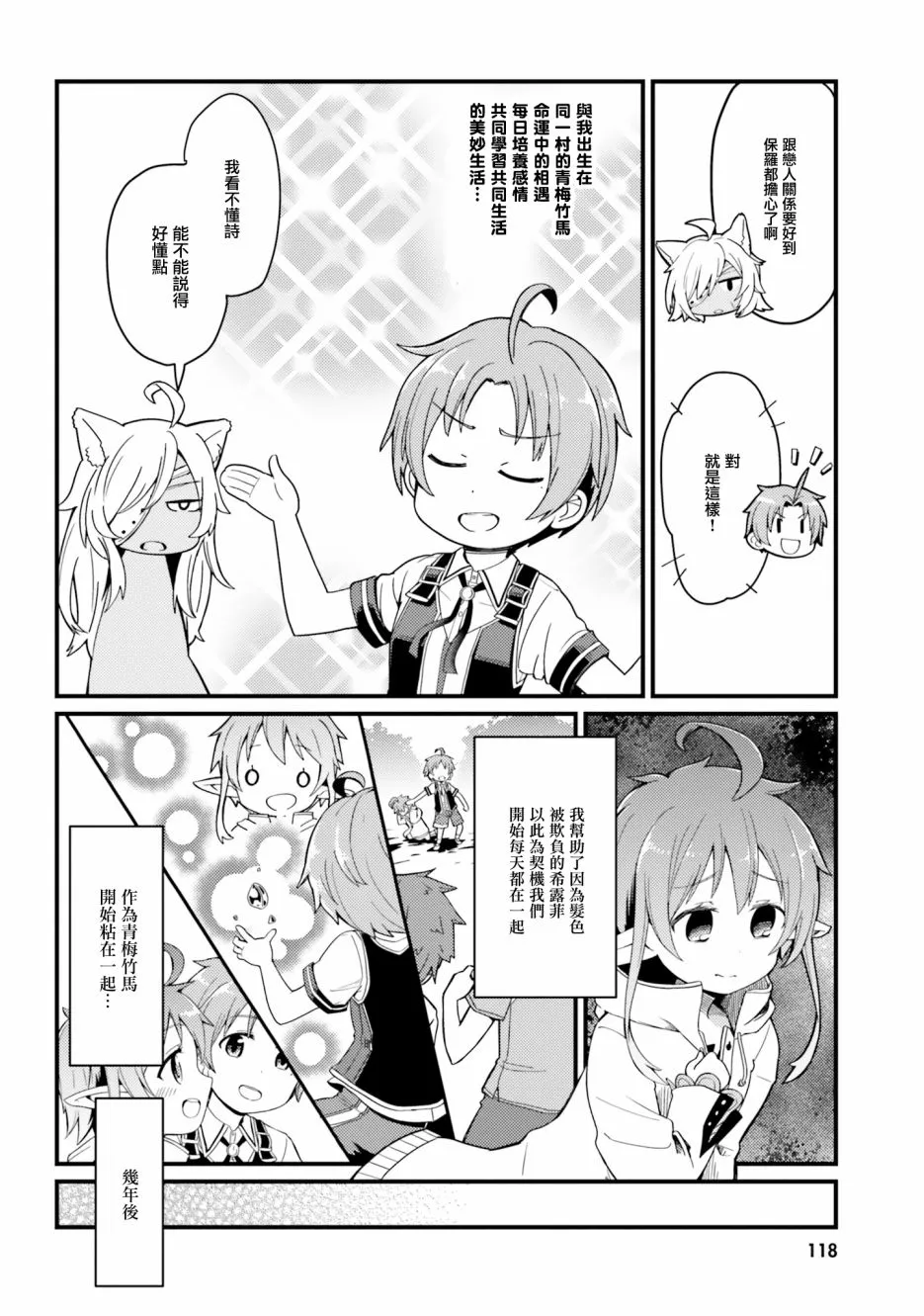 第10话 第3页