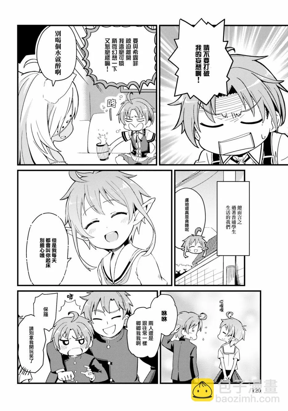 第10话 第5页