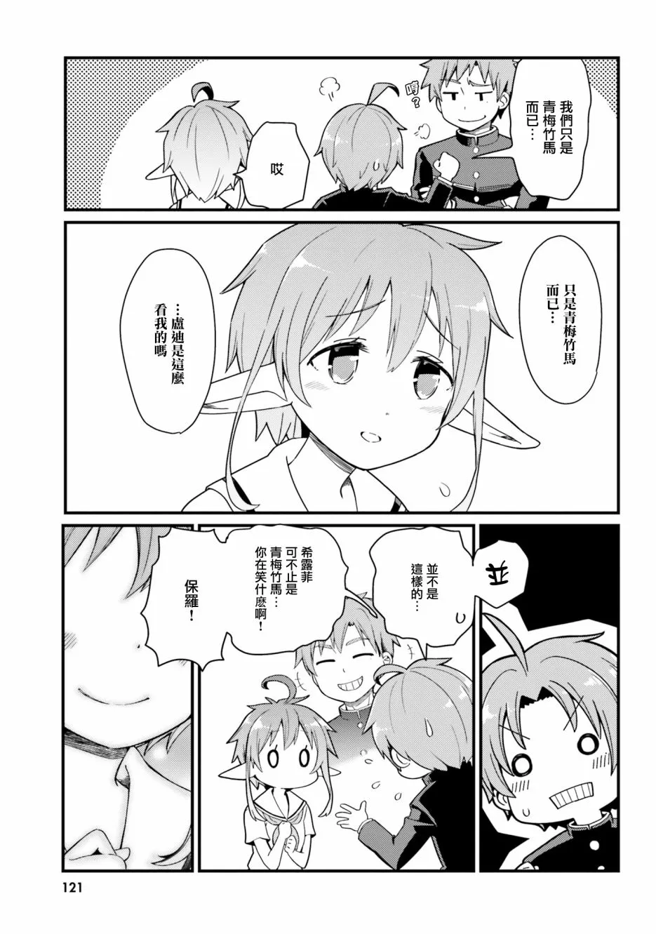 第10话 第6页
