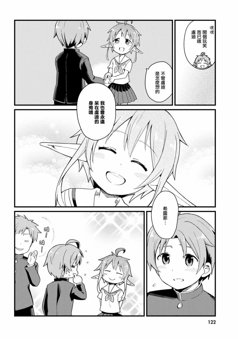 第10话 第7页