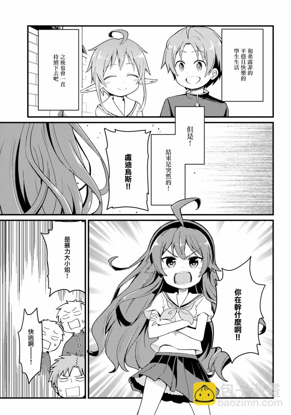 第10话 第8页