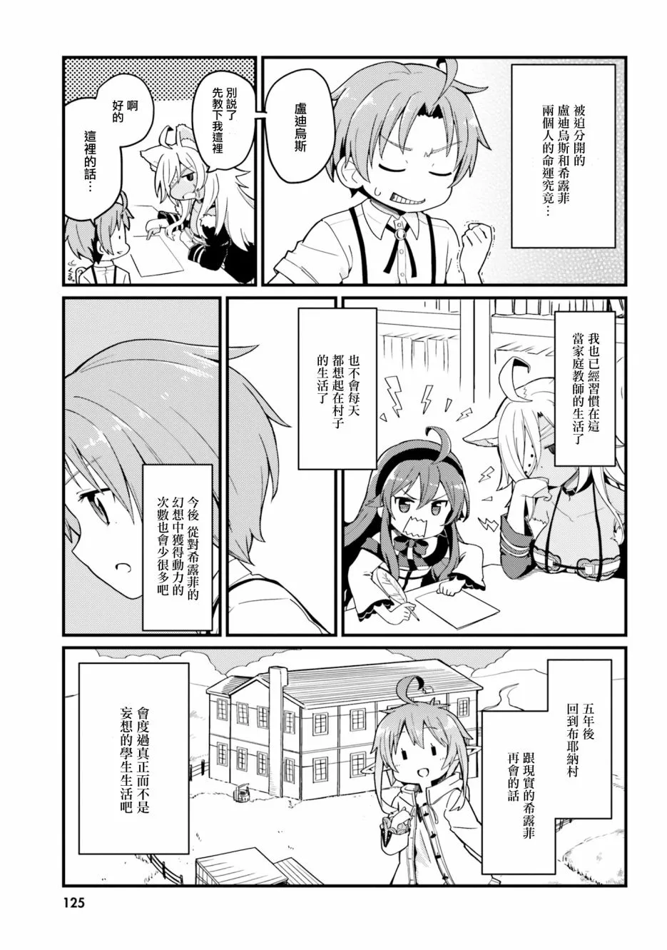 第10话 第10页