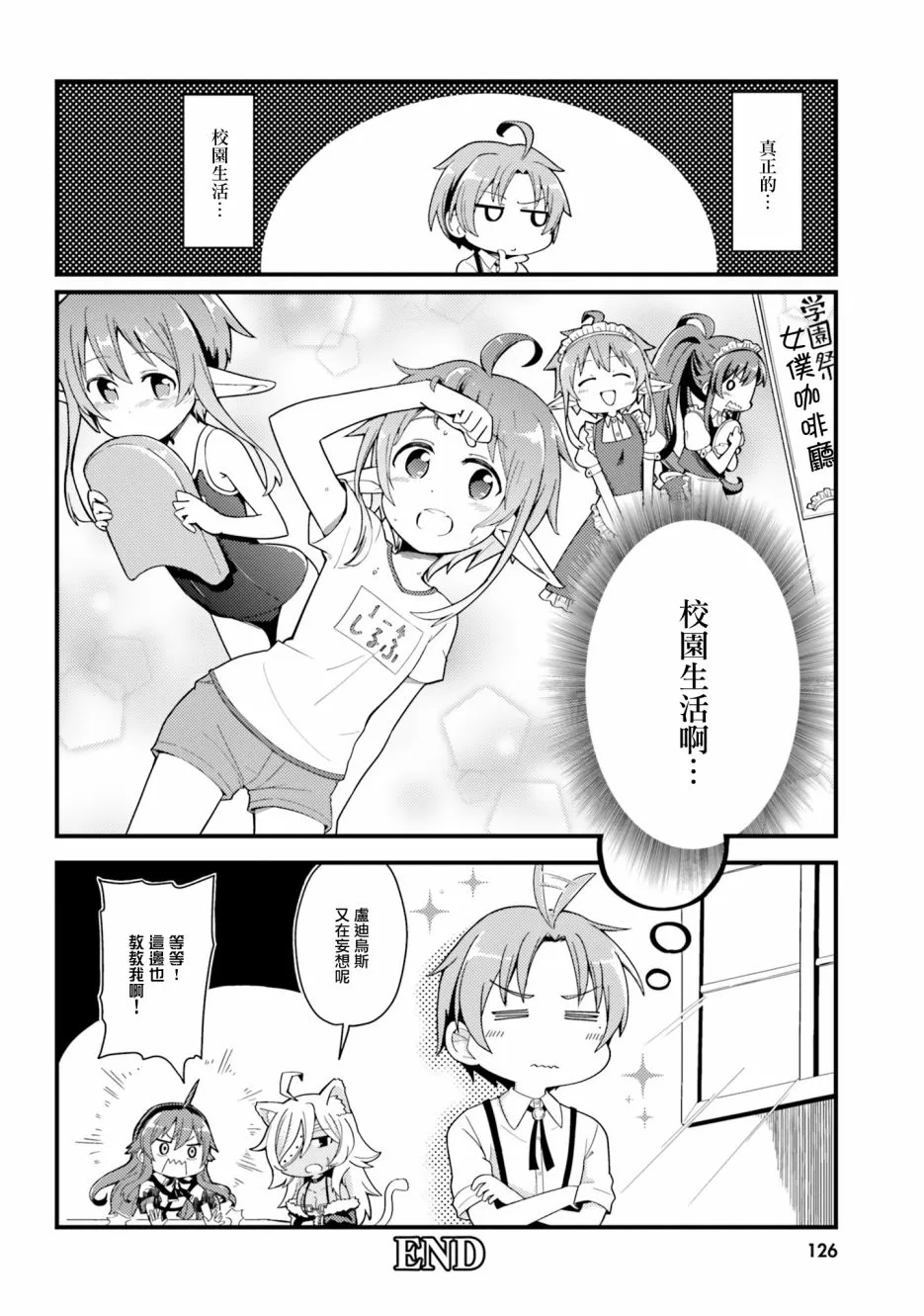第10话 第11页