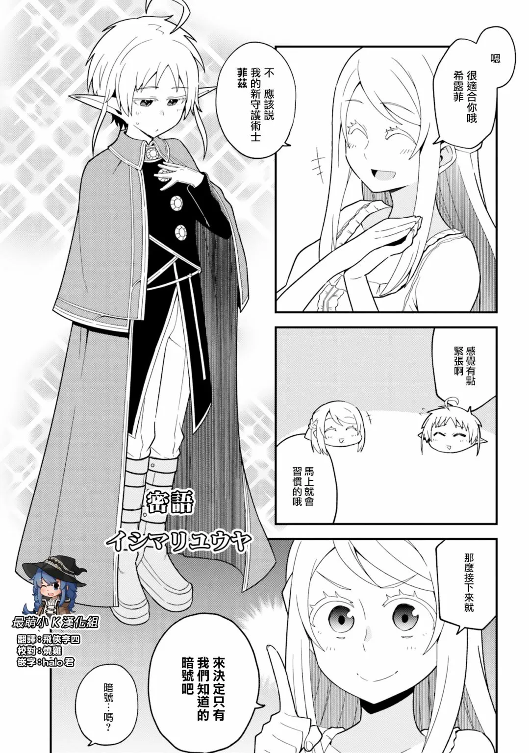 第09话 第2页