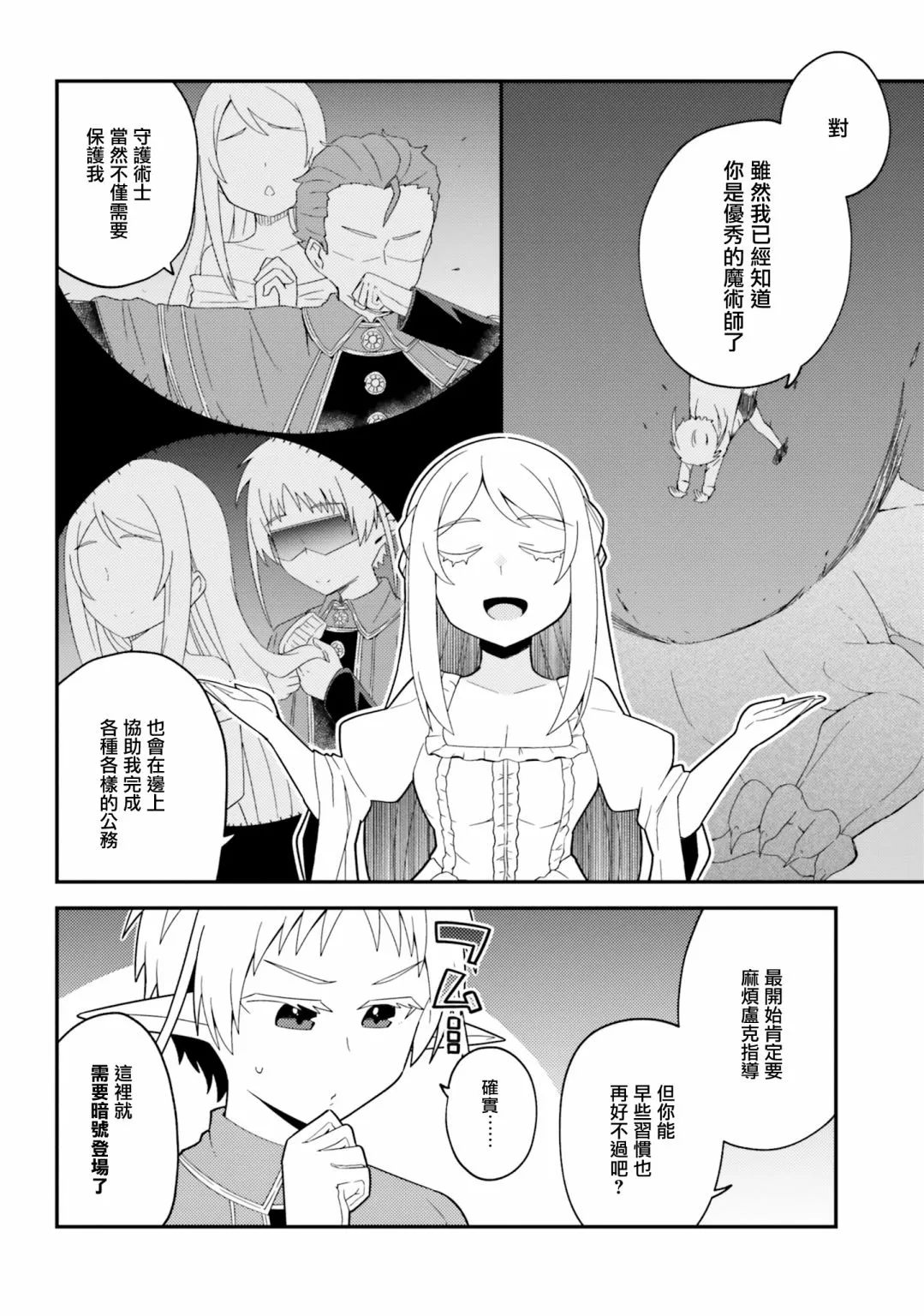 第09话 第3页
