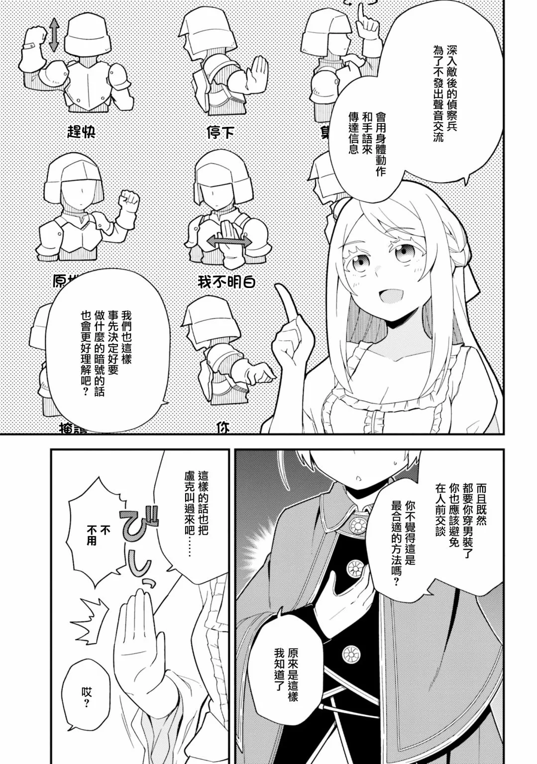 第09话 第4页