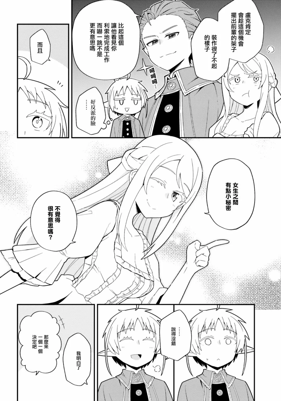 第09话 第5页