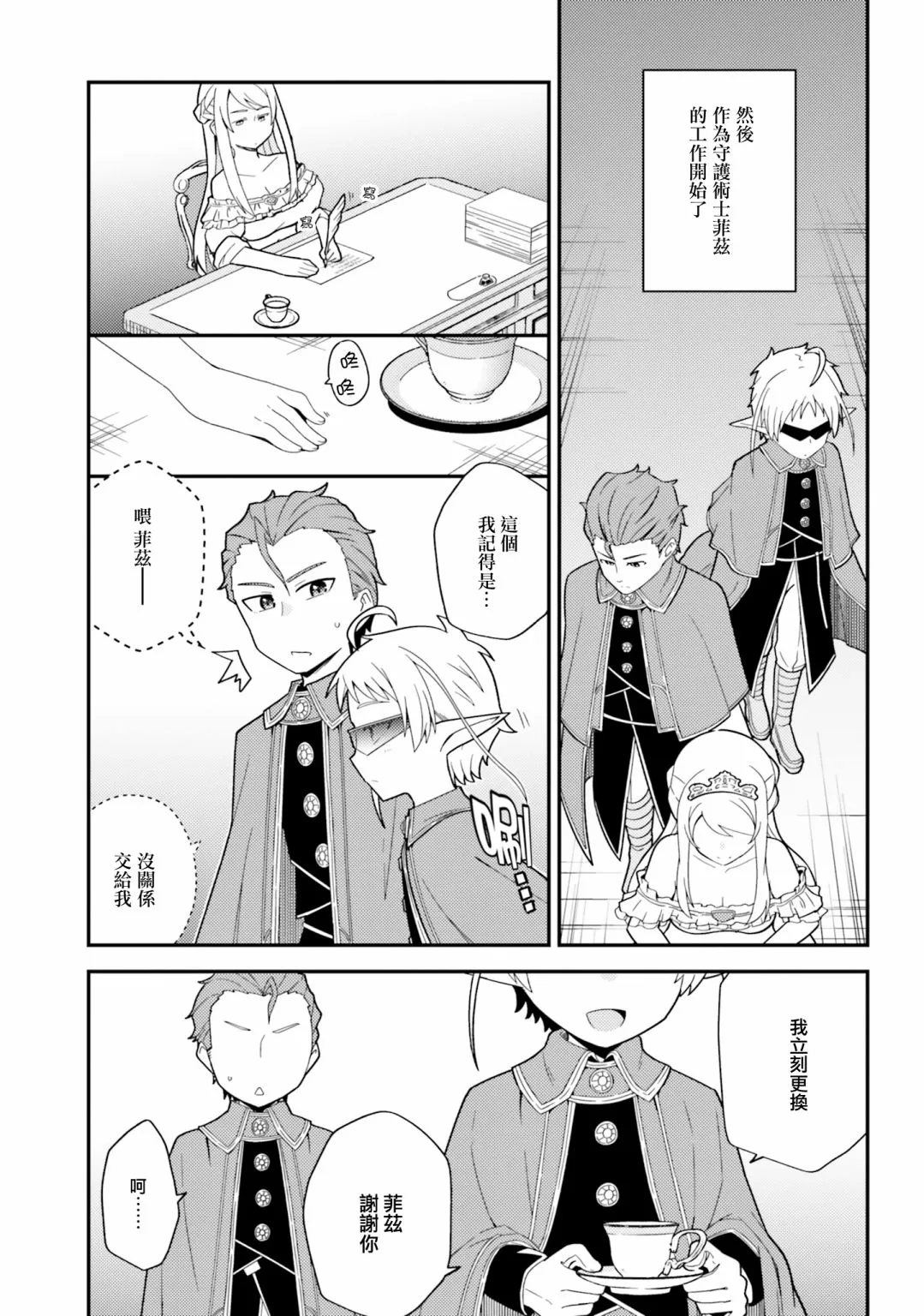 第09话 第6页