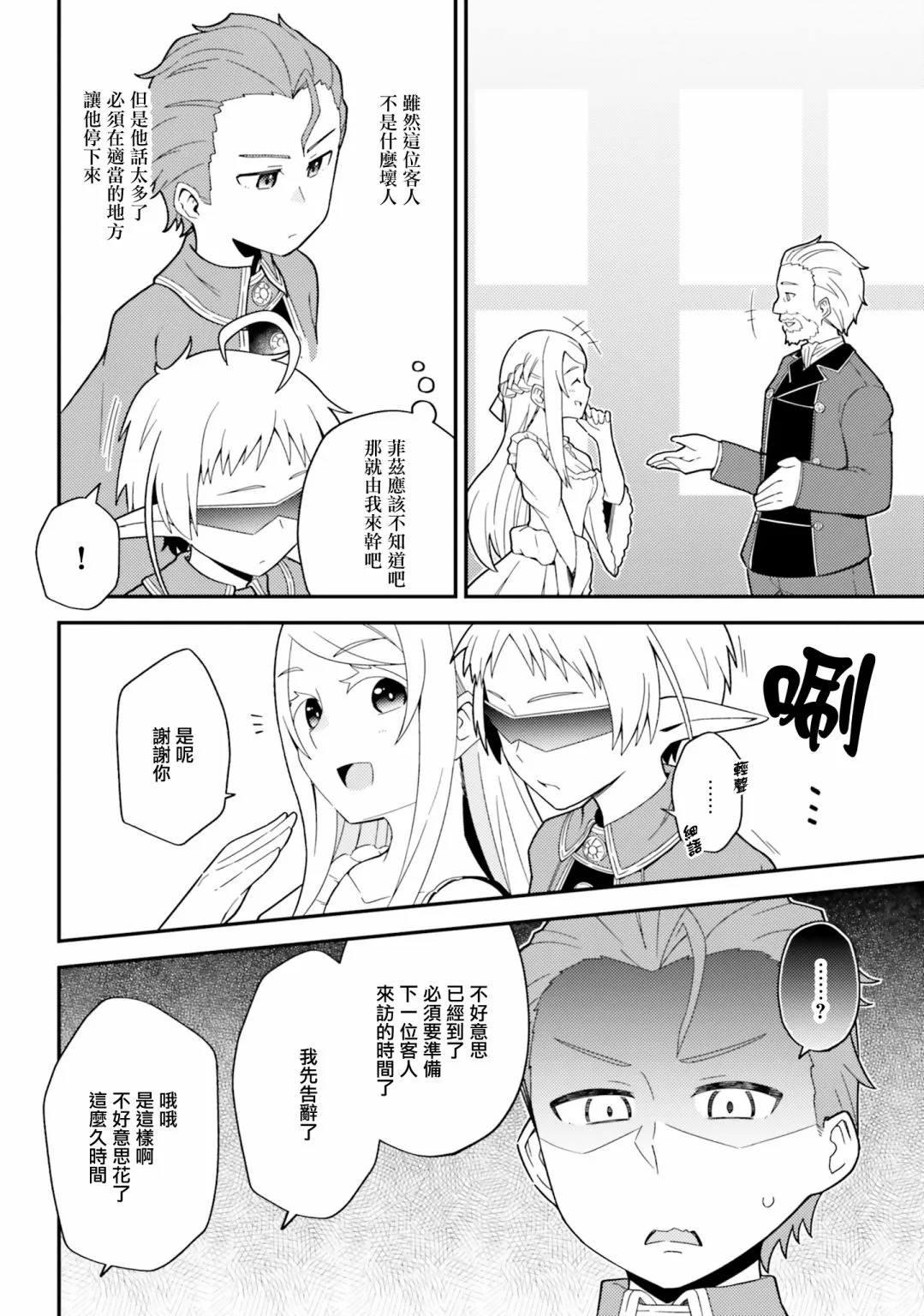 第09话 第7页