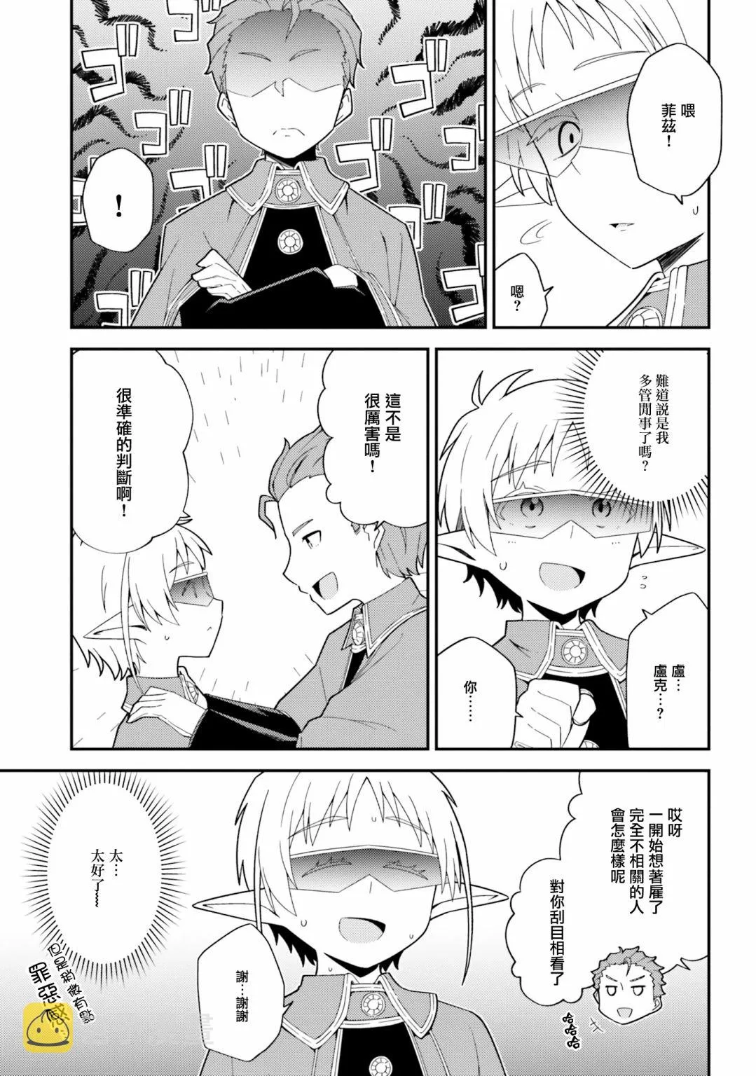 第09话 第8页