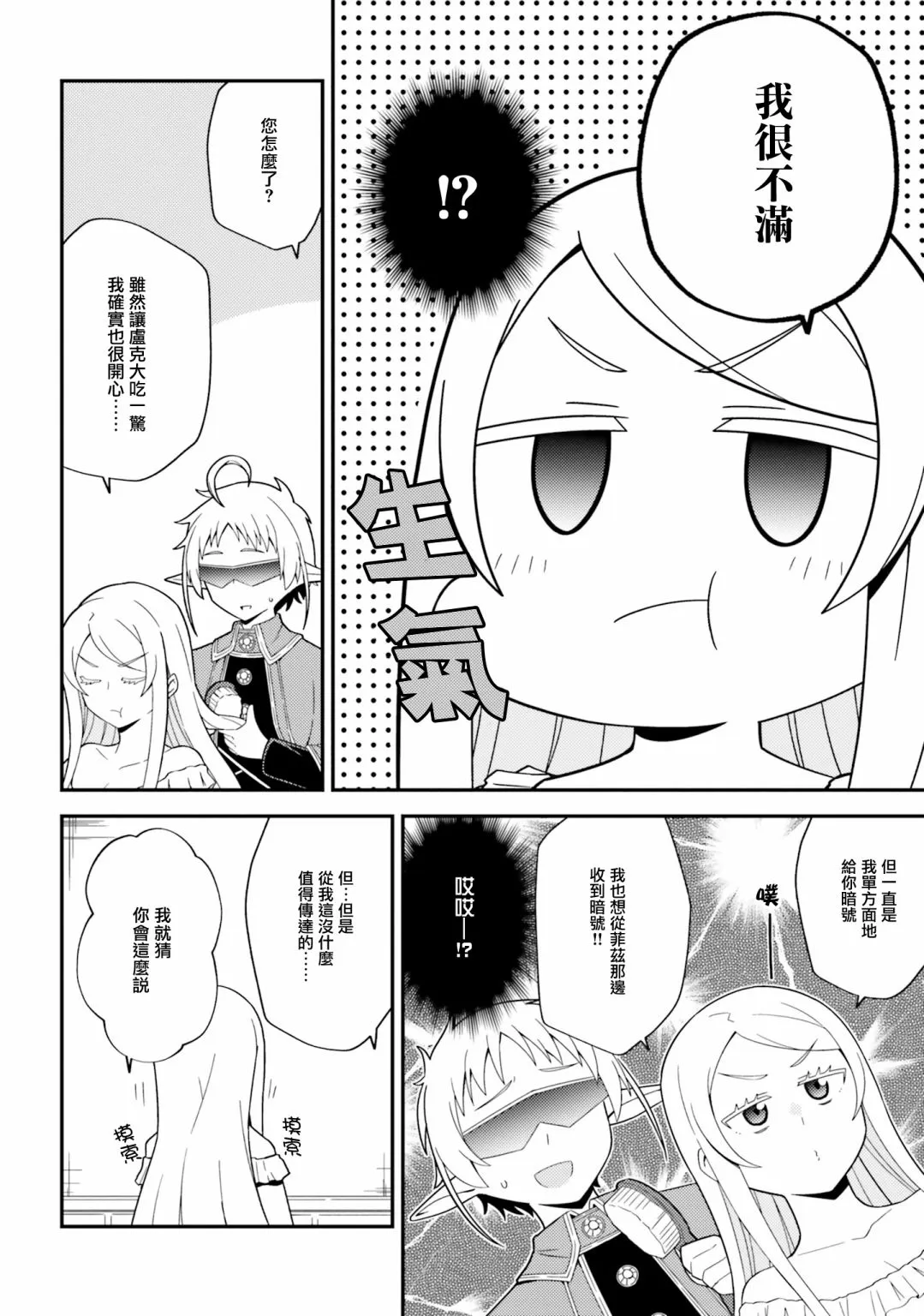 第09话 第9页