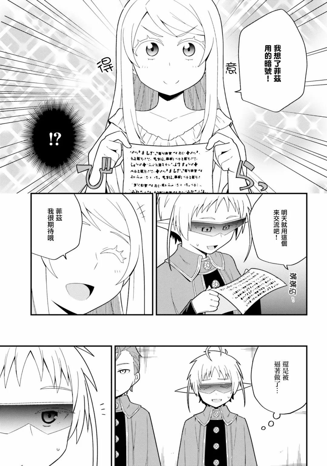 第09话 第10页