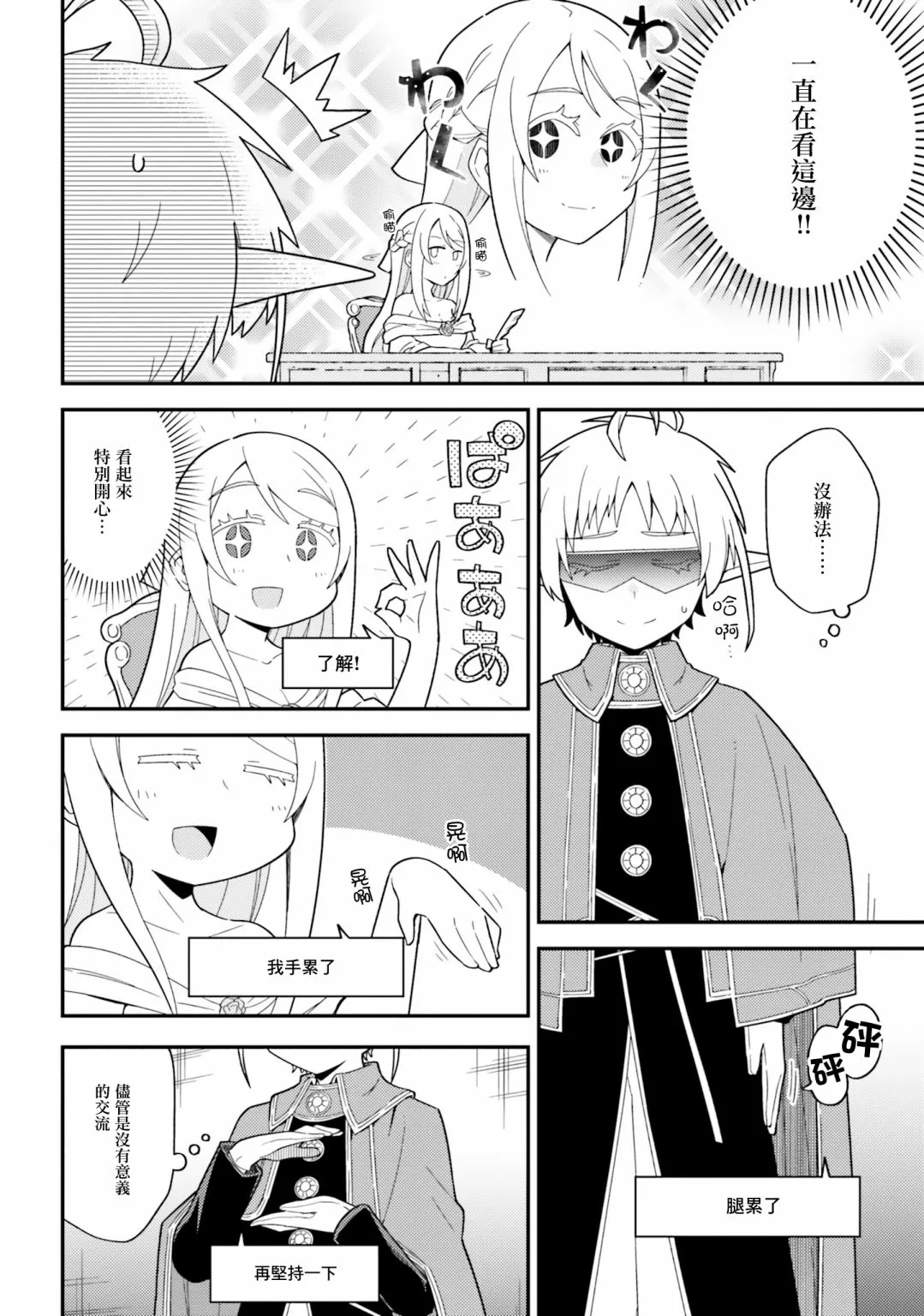 第09话 第11页