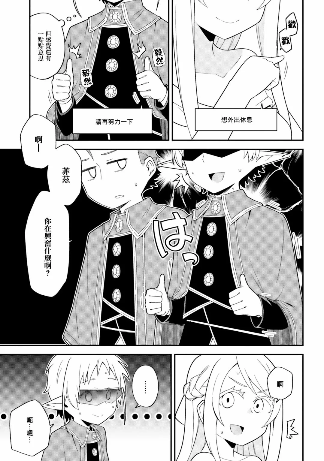 第09话 第12页