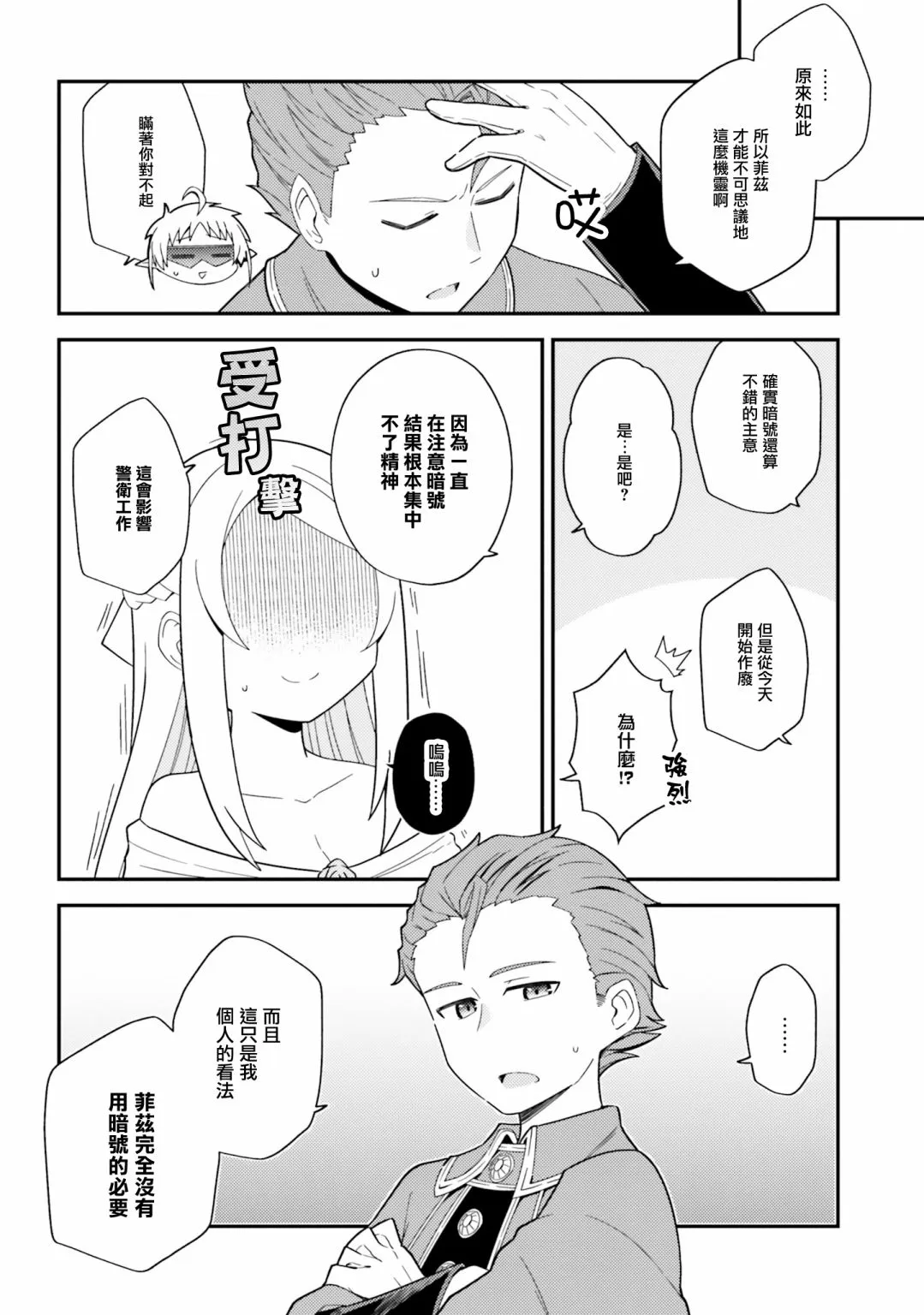 第09话 第13页