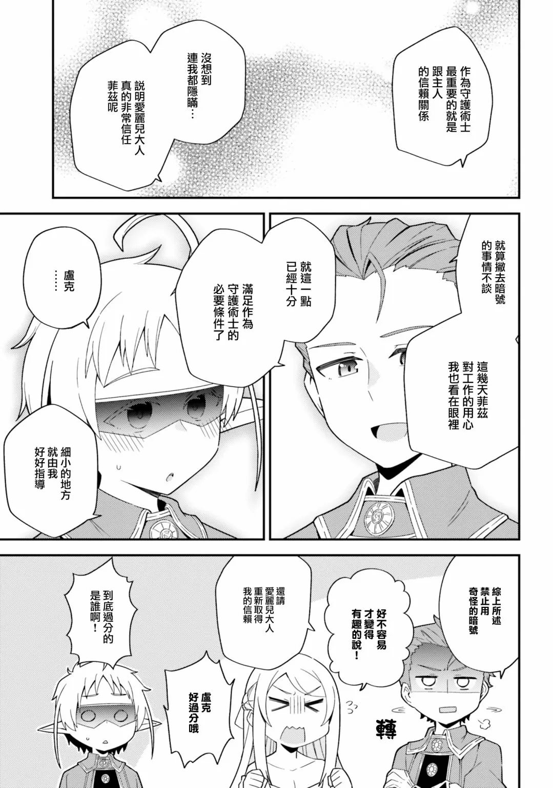 第09话 第14页