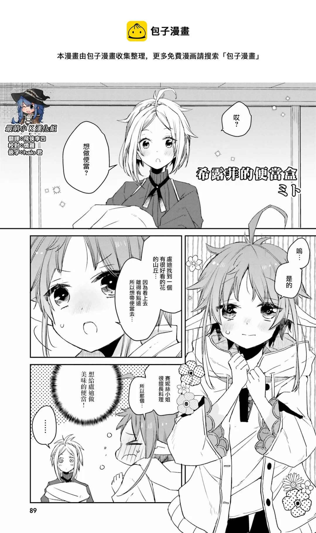 第08话 第1页