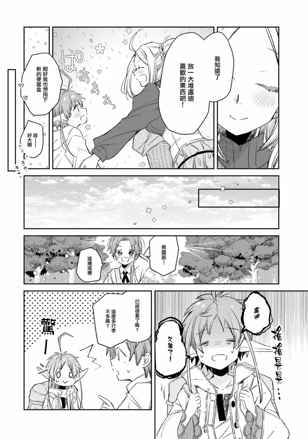 第08话 第2页