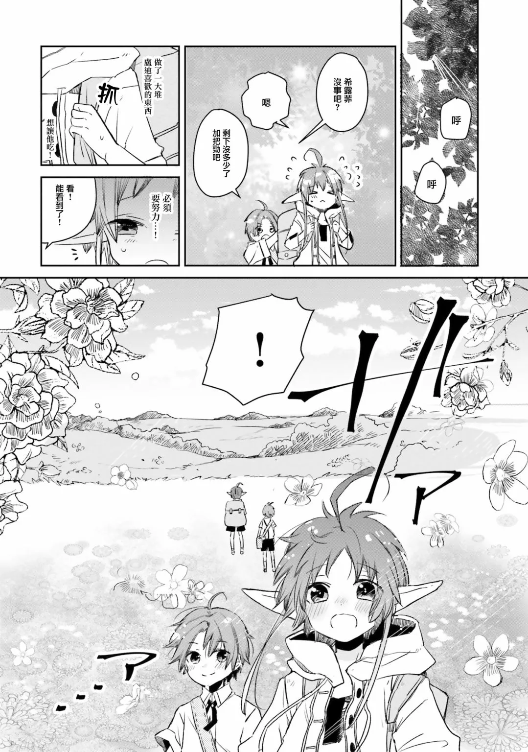 第08话 第4页