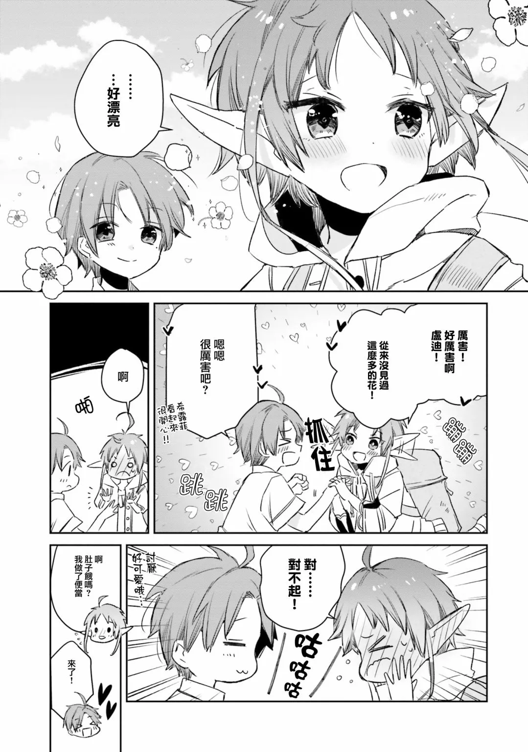 第08话 第5页