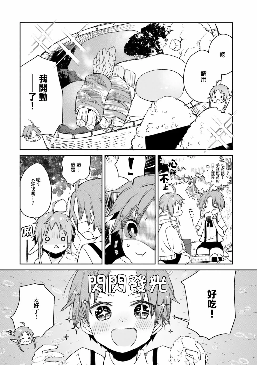 第08话 第6页