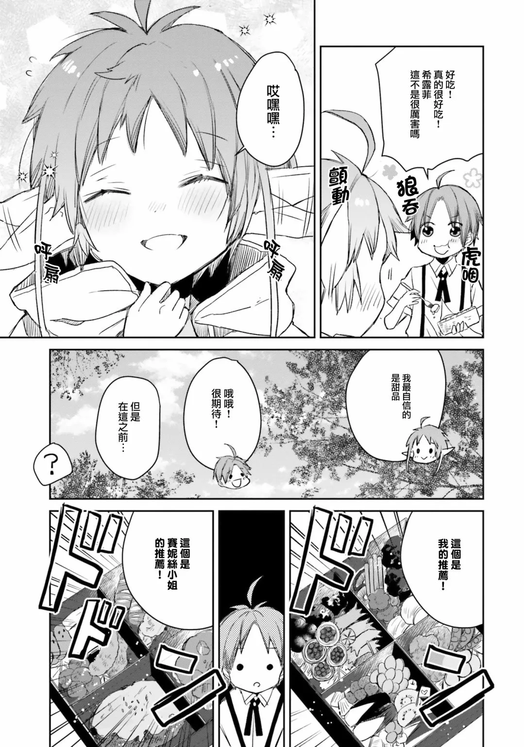 第08话 第7页