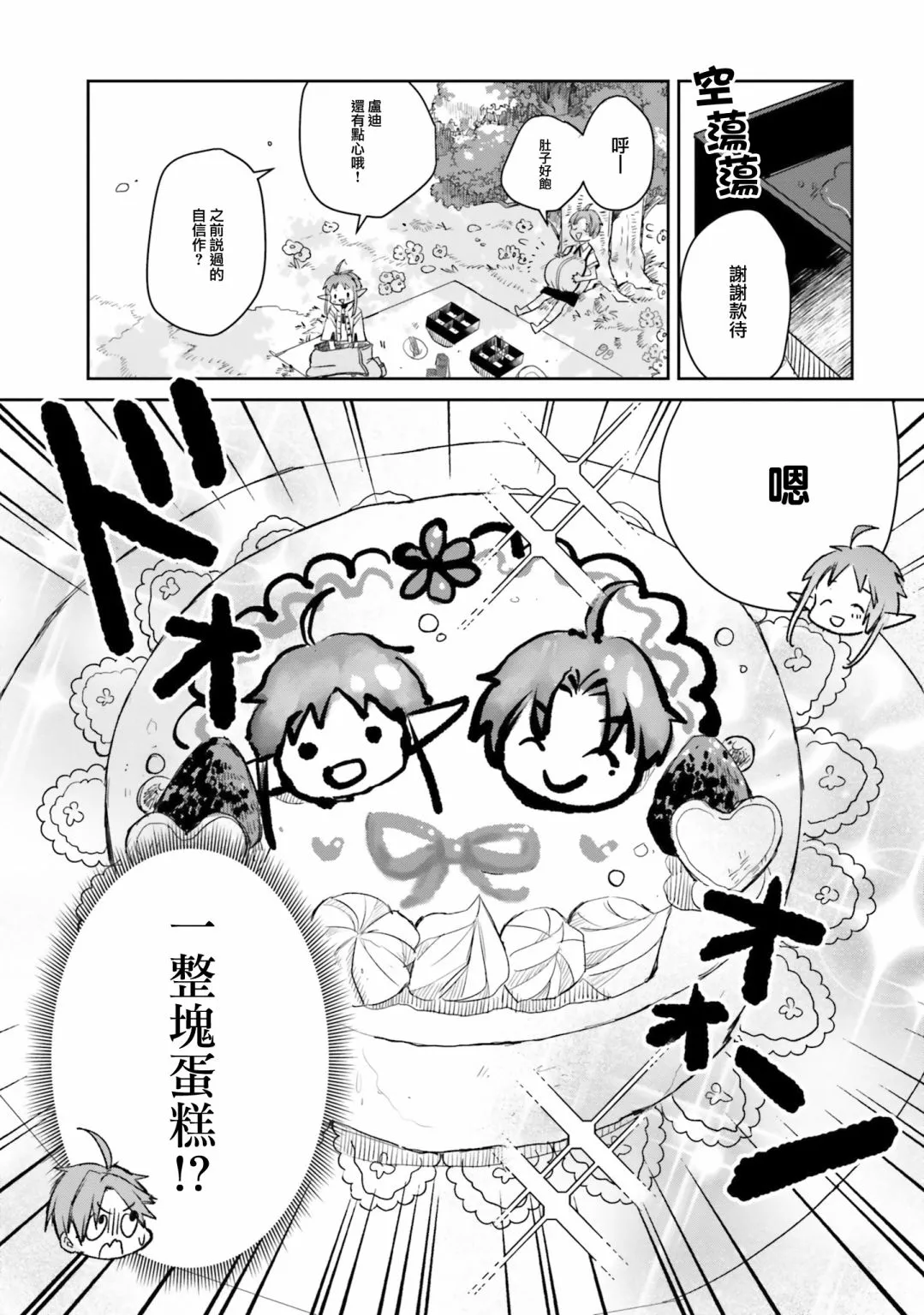 第08话 第9页