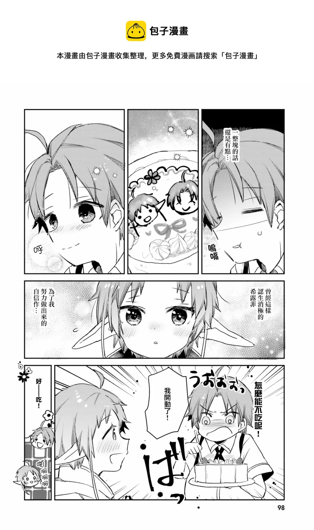 第08话 第10页