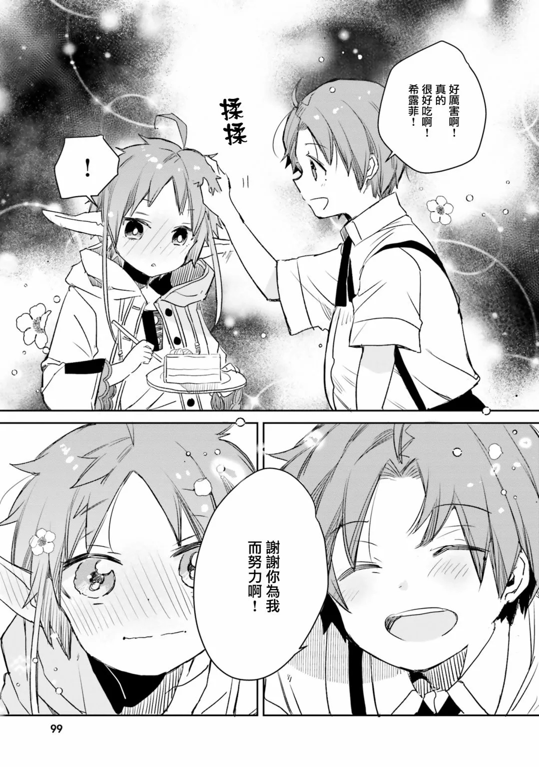 第08话 第11页