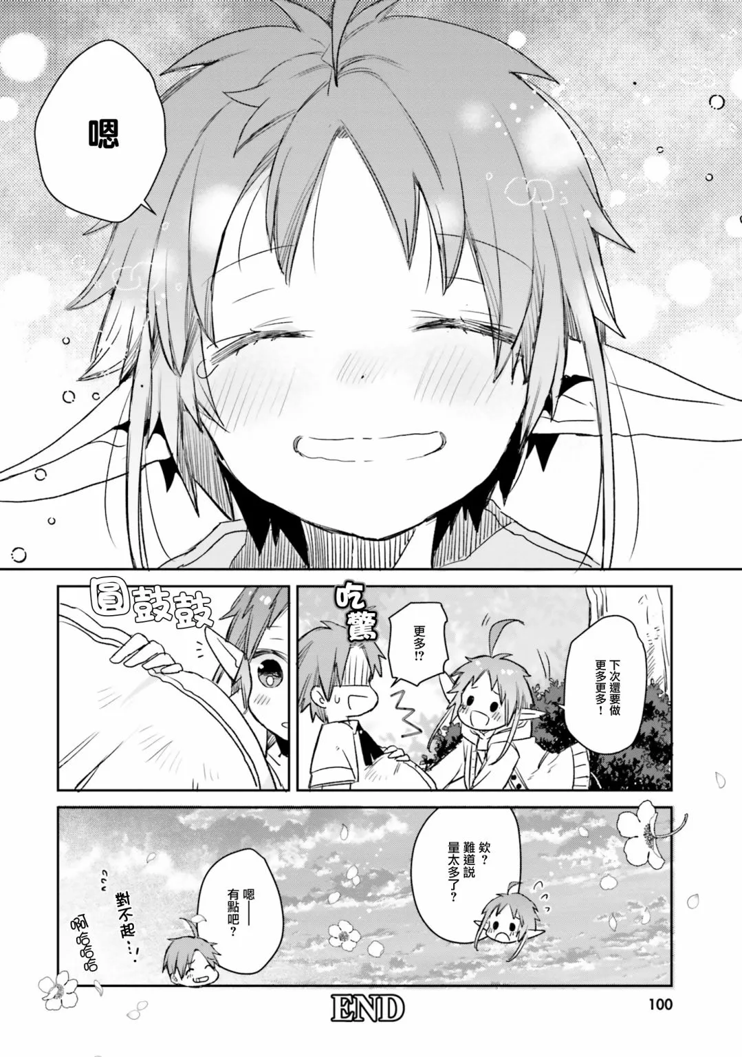 第08话 第12页