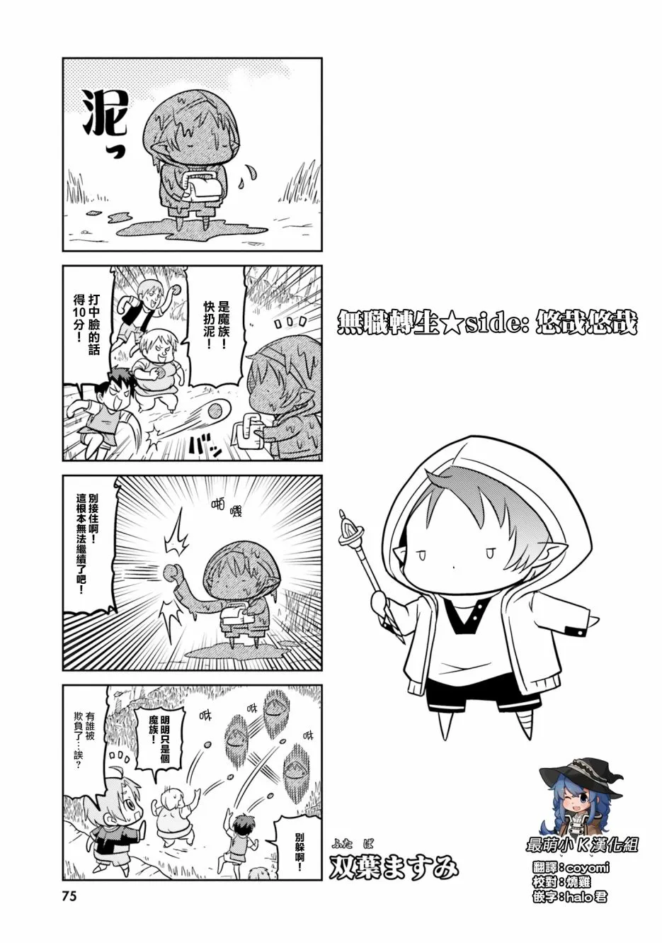 第07话 第2页