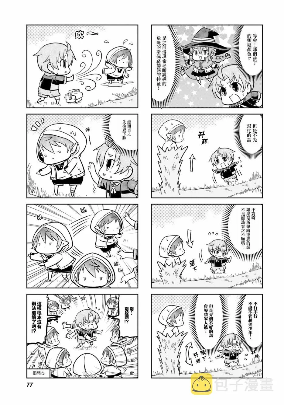 第07话 第4页